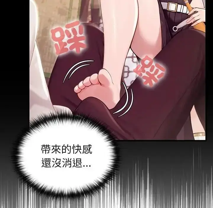 漫画《异世界骑士团长》第87话第102张图