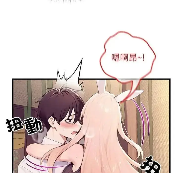 漫画《异世界骑士团长》第87话第106张图