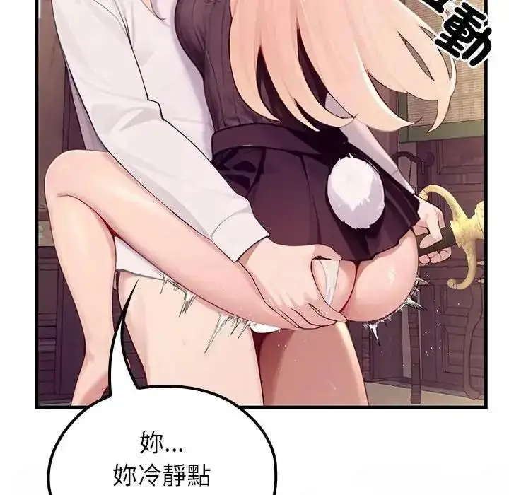漫画《异世界骑士团长》第87话第107张图