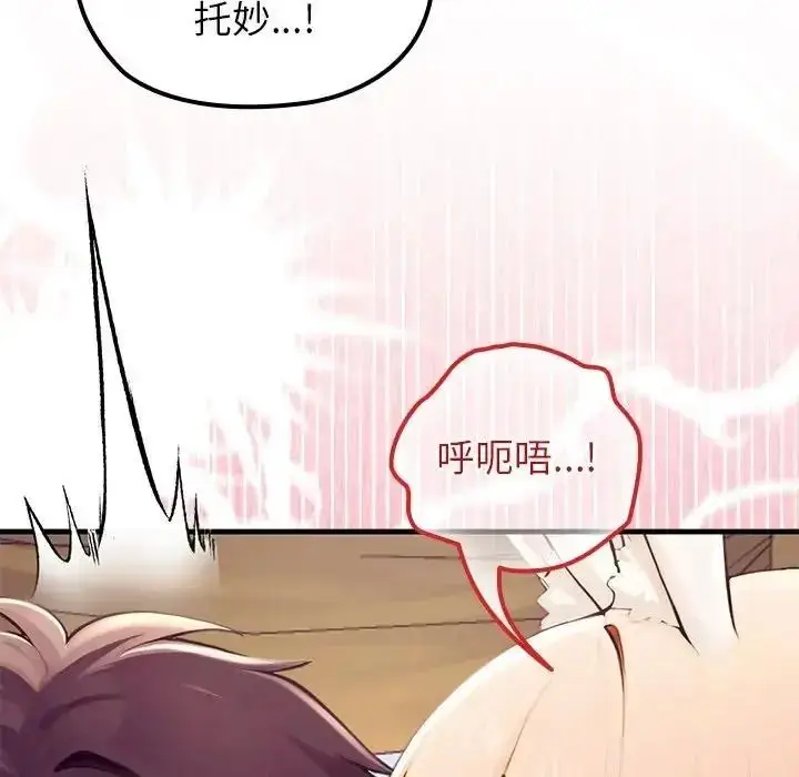 漫画《异世界骑士团长》第87话第108张图