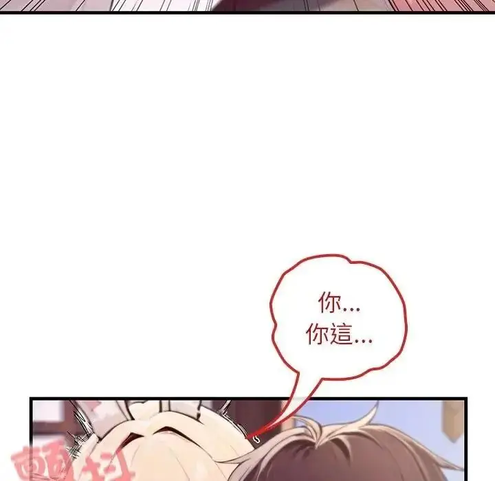 漫画《异世界骑士团长》第87话第11张图