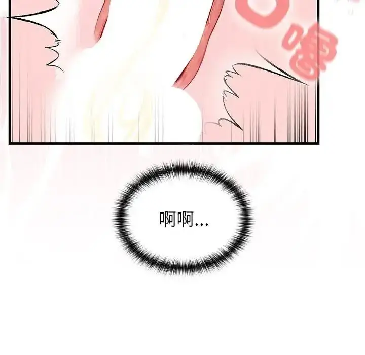 漫画《异世界骑士团长》第87话第112张图