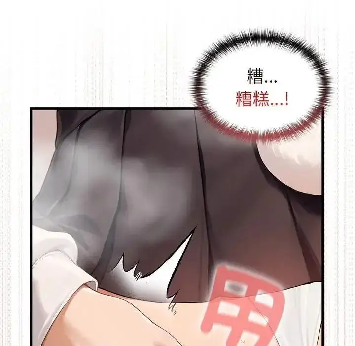 漫画《异世界骑士团长》第87话第113张图