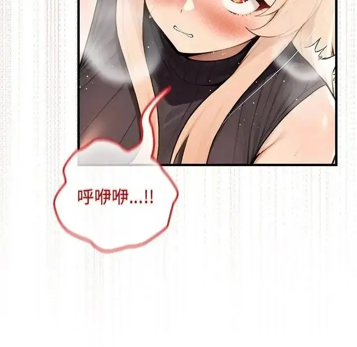 漫画《异世界骑士团长》第87话第116张图