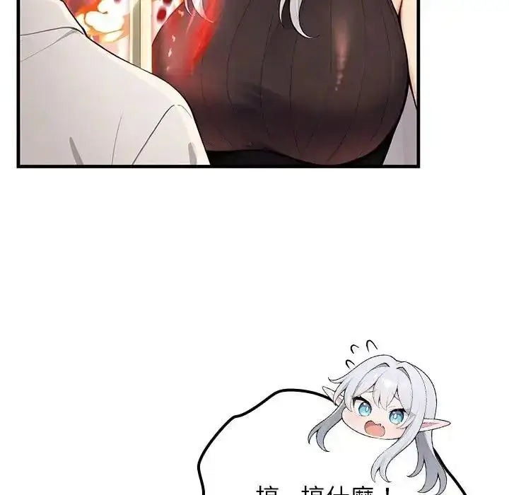 漫画《异世界骑士团长》第87话第118张图