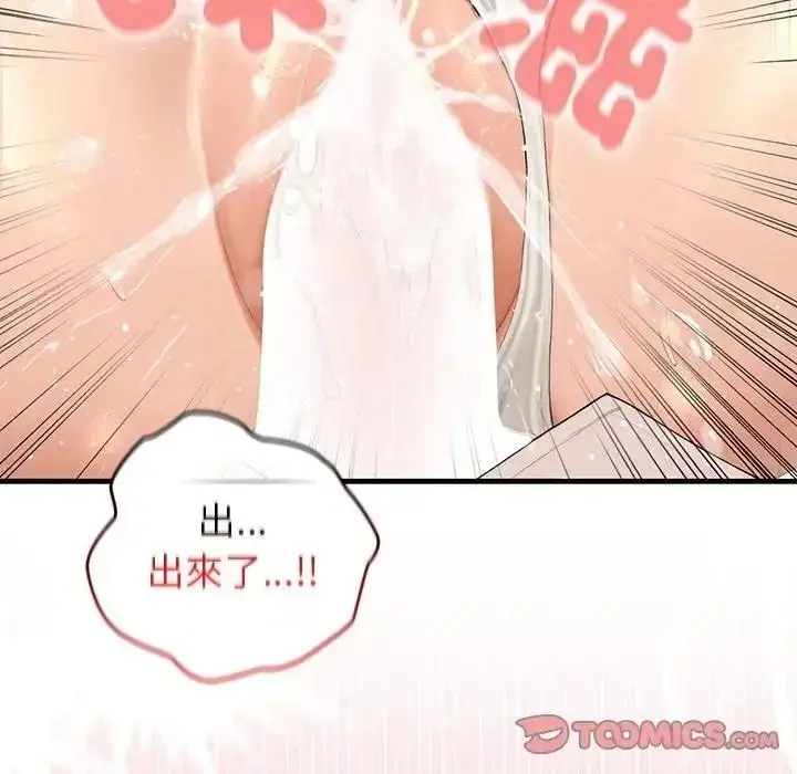 漫画《异世界骑士团长》第87话第123张图