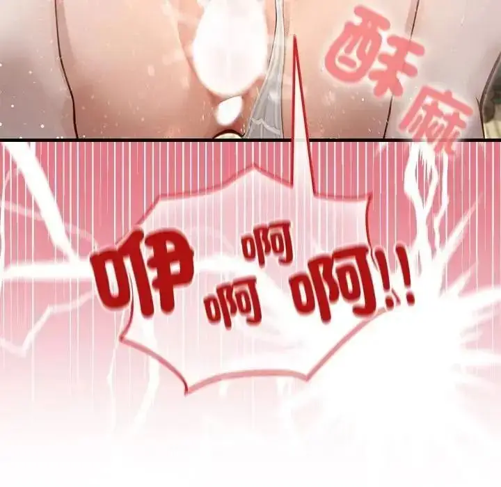 漫画《异世界骑士团长》第87话第126张图