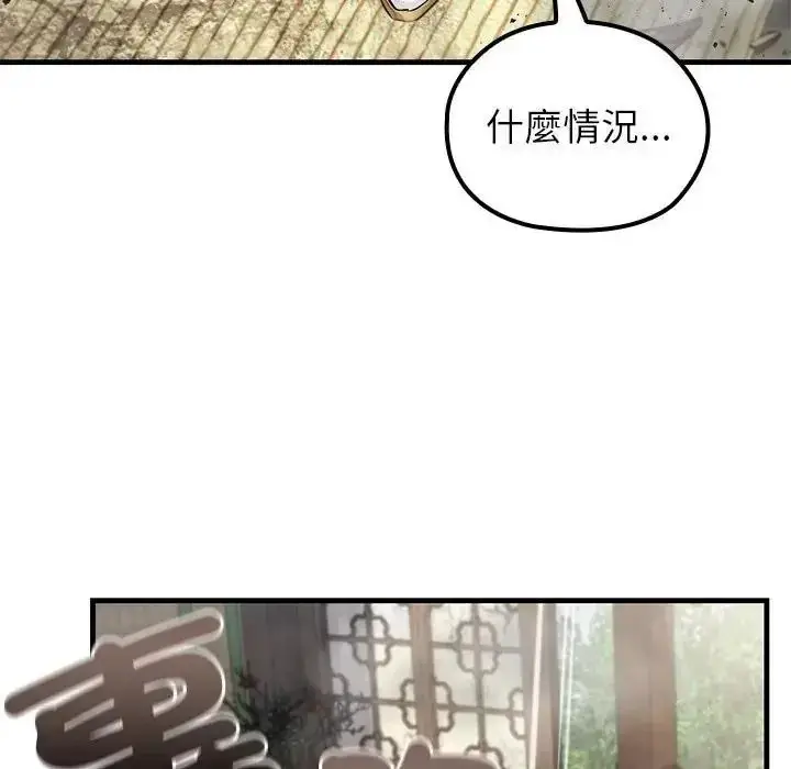 漫画《异世界骑士团长》第87话第134张图