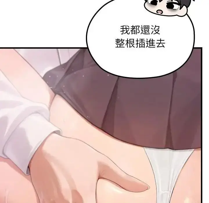 漫画《异世界骑士团长》第87话第14张图