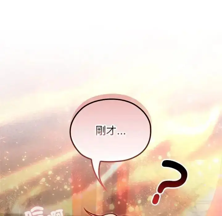 漫画《异世界骑士团长》第87话第143张图