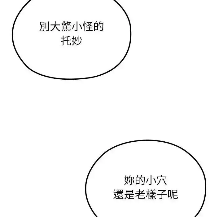 漫画《异世界骑士团长》第87话第16张图