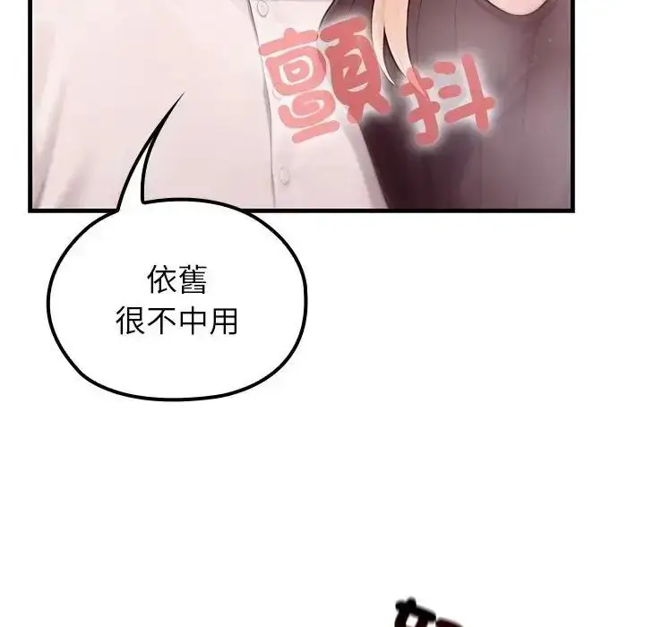 漫画《异世界骑士团长》第87话第18张图