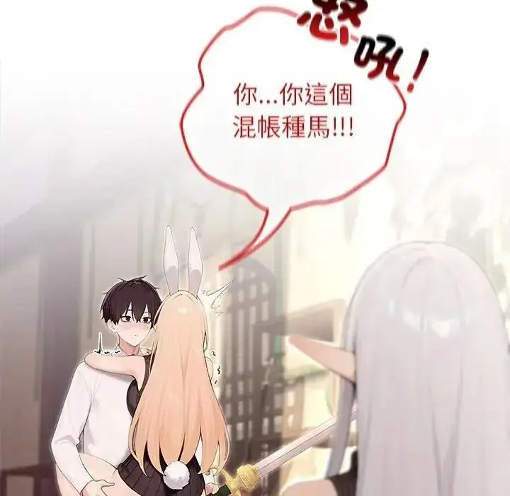 漫画《异世界骑士团长》第87话第19张图