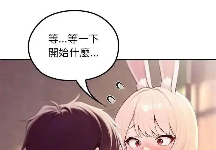 漫画《异世界骑士团长》第87话第2张图
