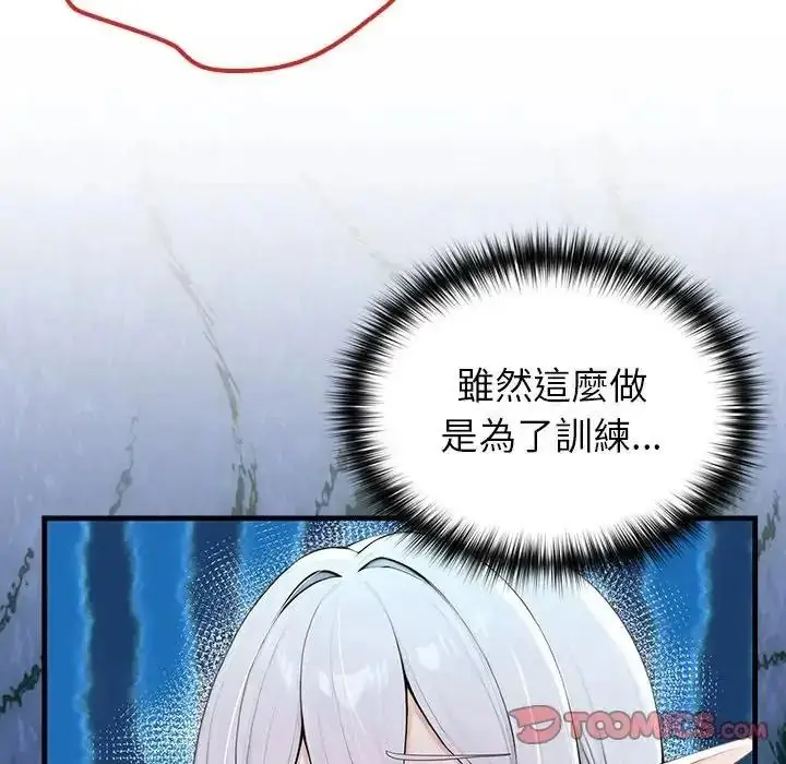 漫画《异世界骑士团长》第87话第21张图