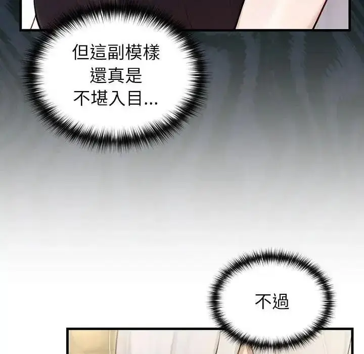 漫画《异世界骑士团长》第87话第23张图