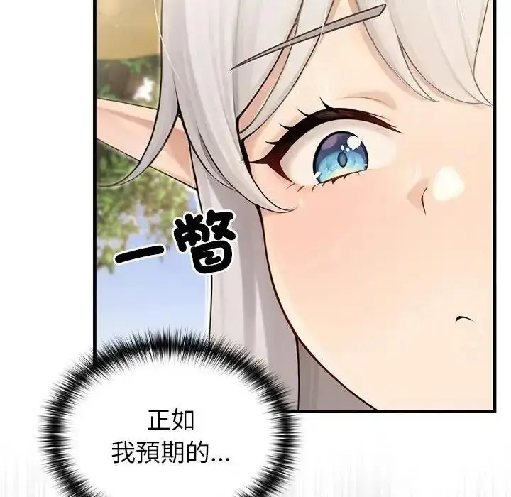 漫画《异世界骑士团长》第87话第24张图