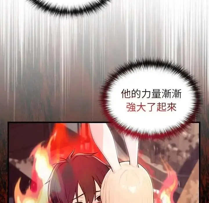 漫画《异世界骑士团长》第87话第25张图