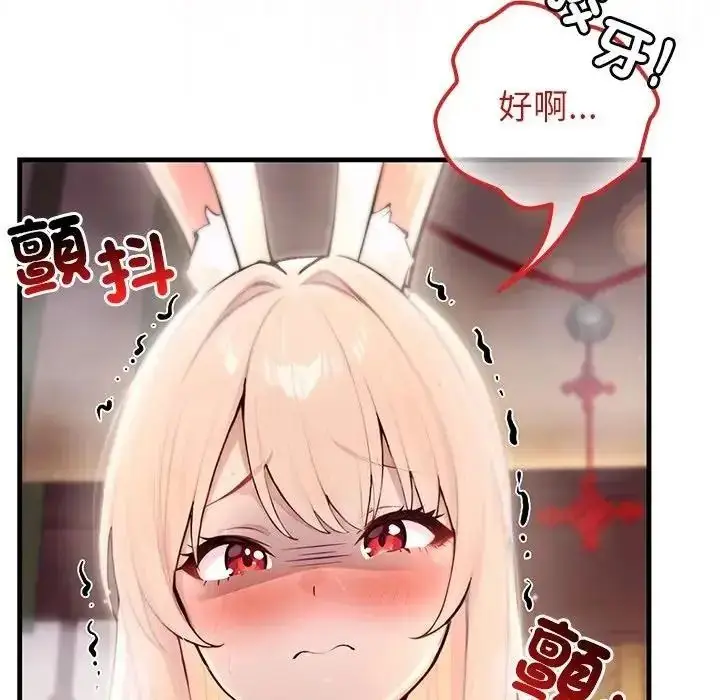 漫画《异世界骑士团长》第87话第28张图