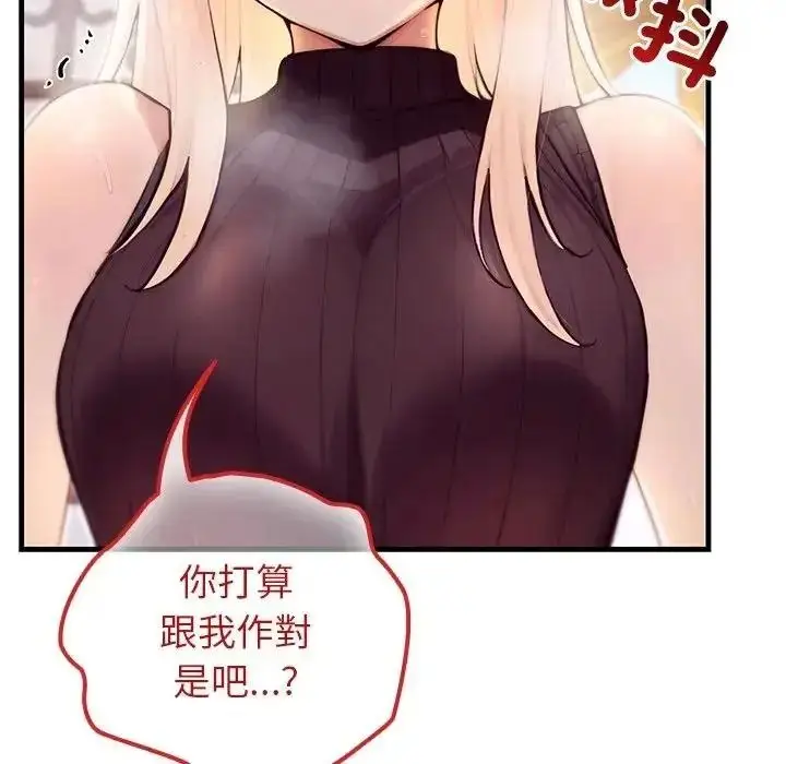 漫画《异世界骑士团长》第87话第29张图