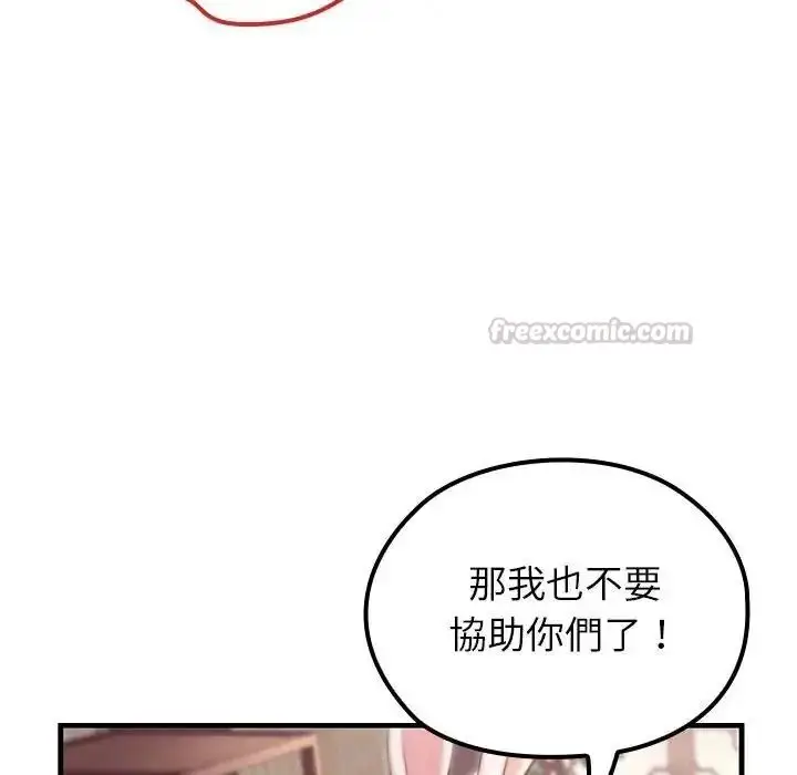 漫画《异世界骑士团长》第87话第30张图