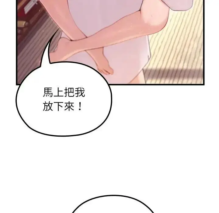 漫画《异世界骑士团长》第87话第32张图