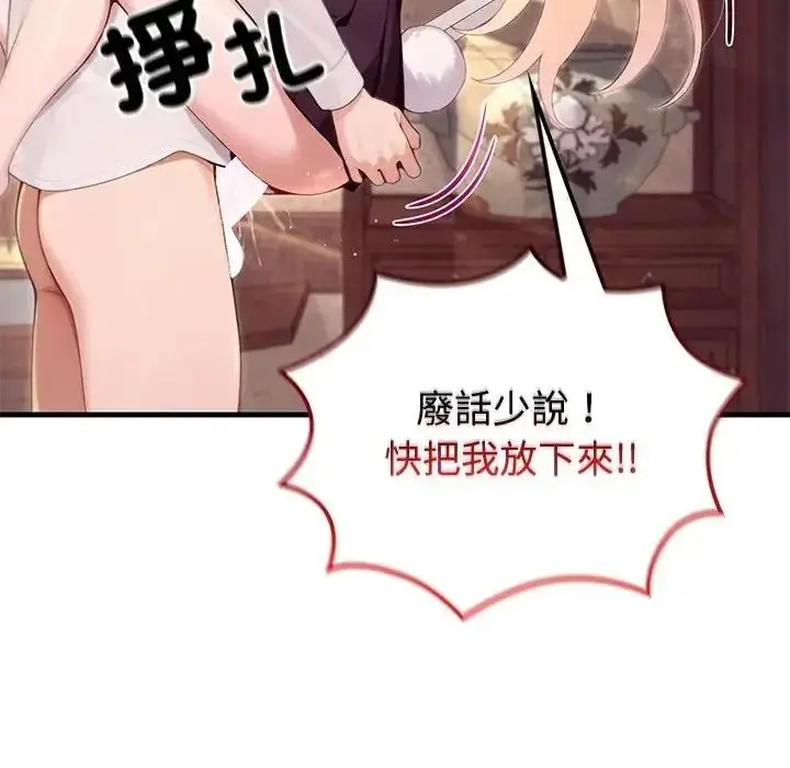 漫画《异世界骑士团长》第87话第34张图