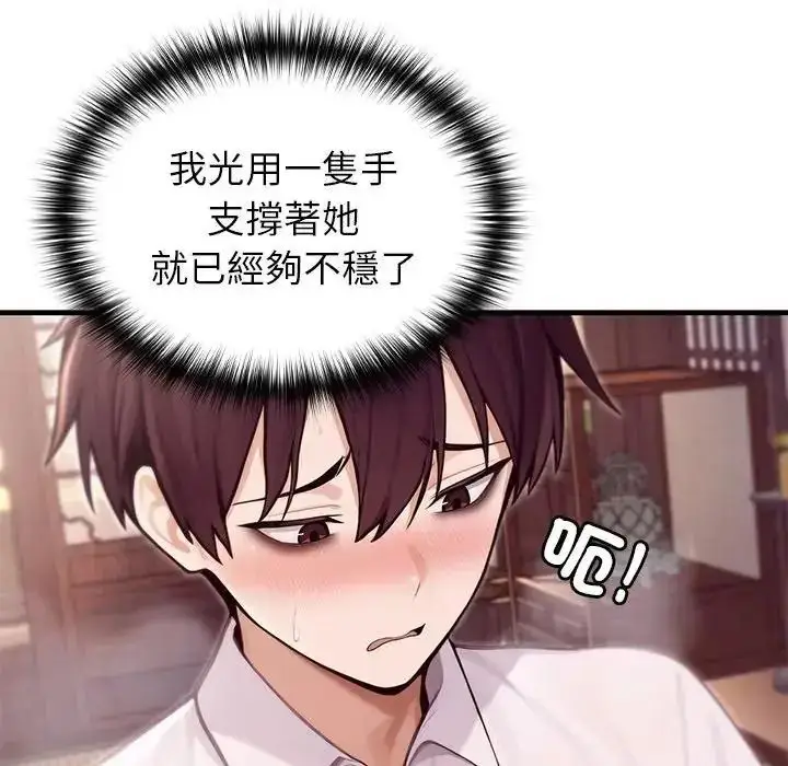 漫画《异世界骑士团长》第87话第35张图