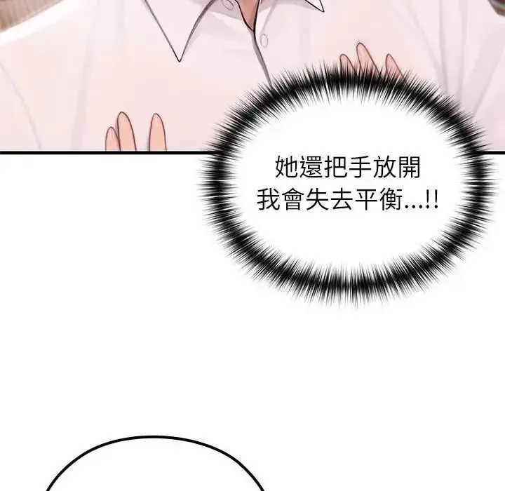 漫画《异世界骑士团长》第87话第36张图