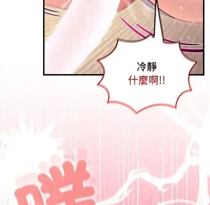漫画《异世界骑士团长》第87话第38张图