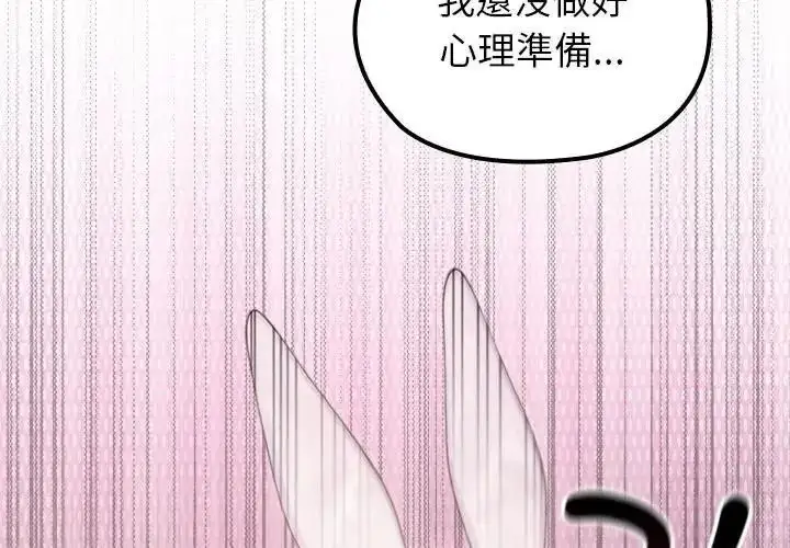 漫画《异世界骑士团长》第87话第4张图