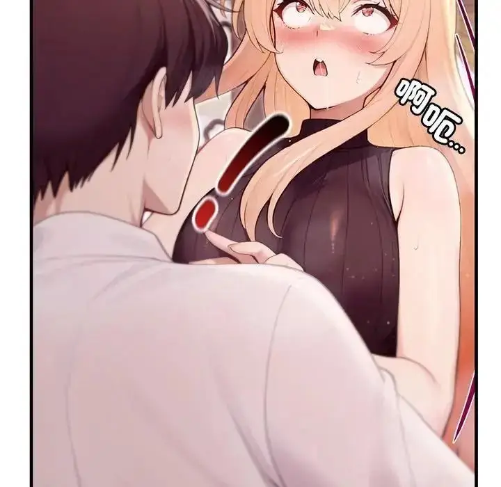 漫画《异世界骑士团长》第87话第43张图