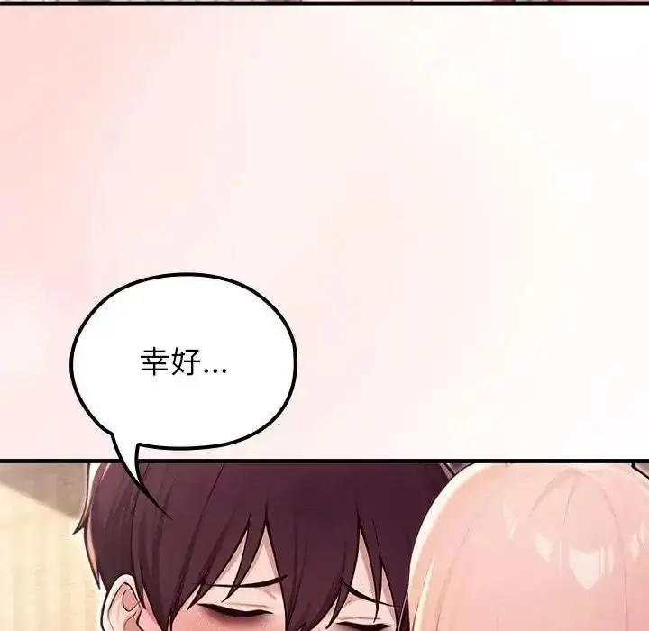 漫画《异世界骑士团长》第87话第49张图