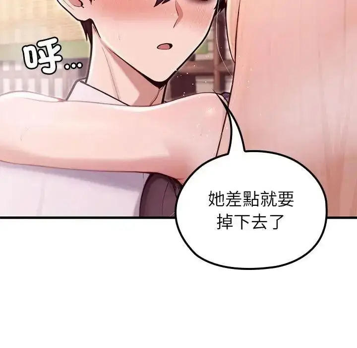 漫画《异世界骑士团长》第87话第50张图