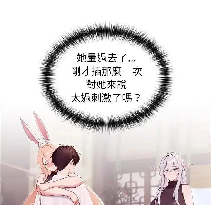 漫画《异世界骑士团长》第87话第52张图