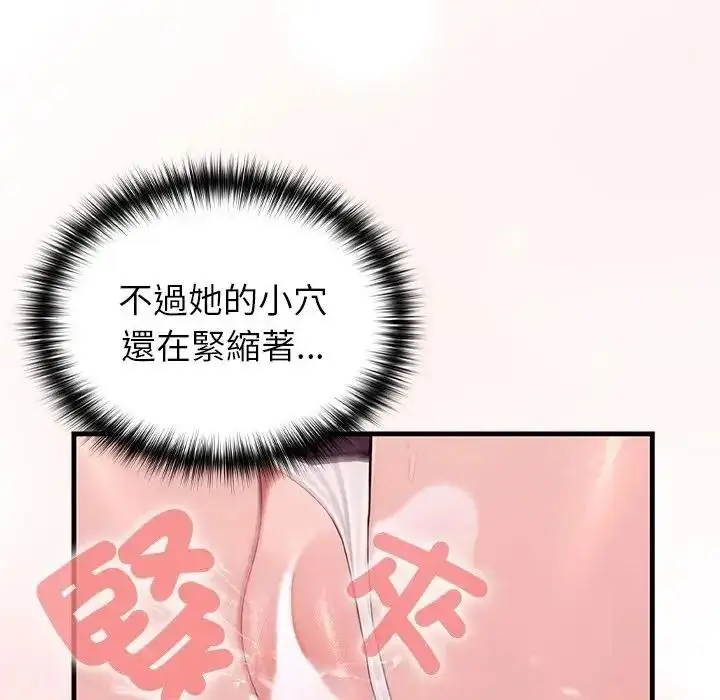 漫画《异世界骑士团长》第87话第54张图