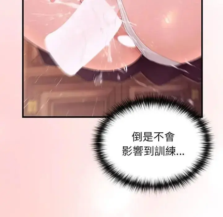 漫画《异世界骑士团长》第87话第55张图