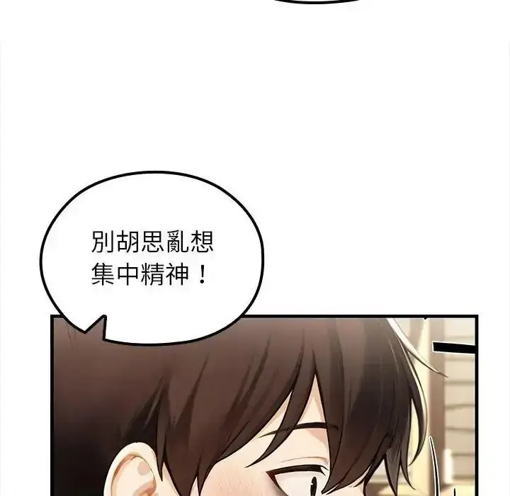 漫画《异世界骑士团长》第87话第58张图
