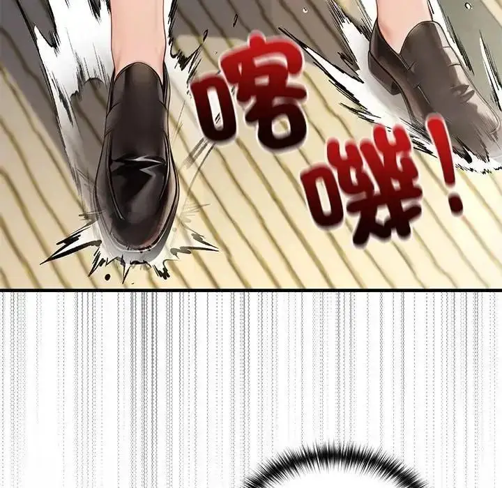 漫画《异世界骑士团长》第87话第66张图