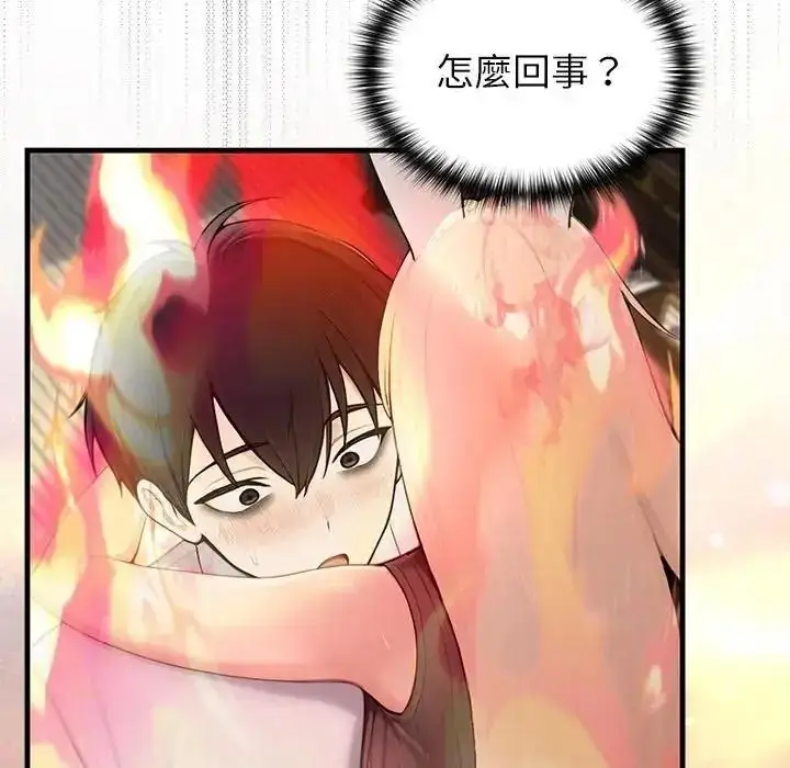 漫画《异世界骑士团长》第87话第67张图
