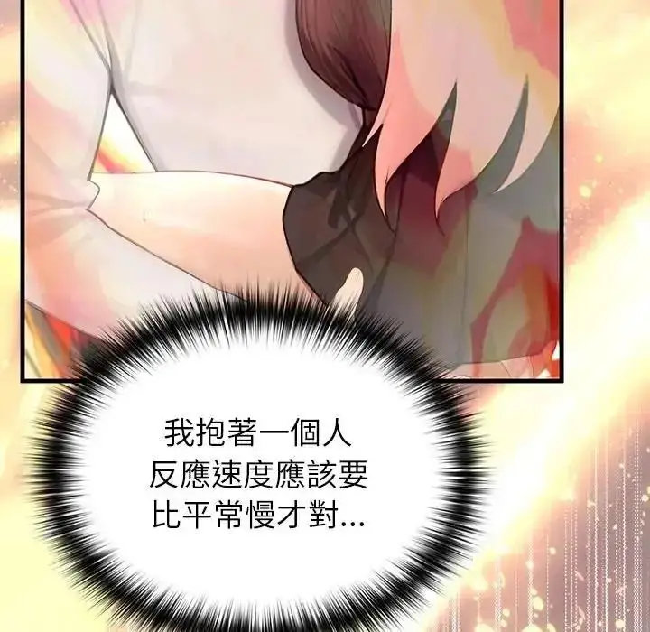 漫画《异世界骑士团长》第87话第68张图