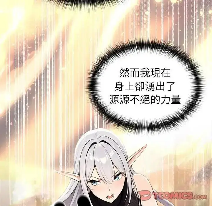 漫画《异世界骑士团长》第87话第69张图