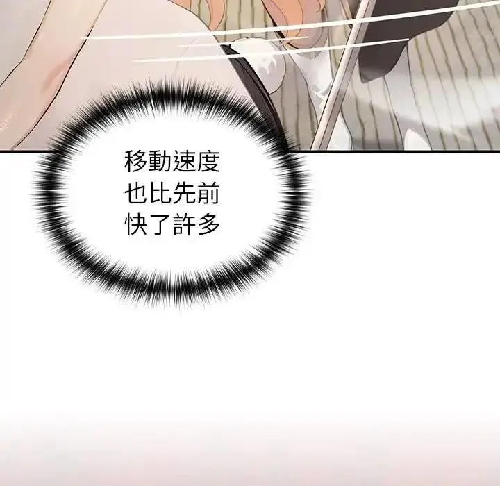漫画《异世界骑士团长》第87话第71张图