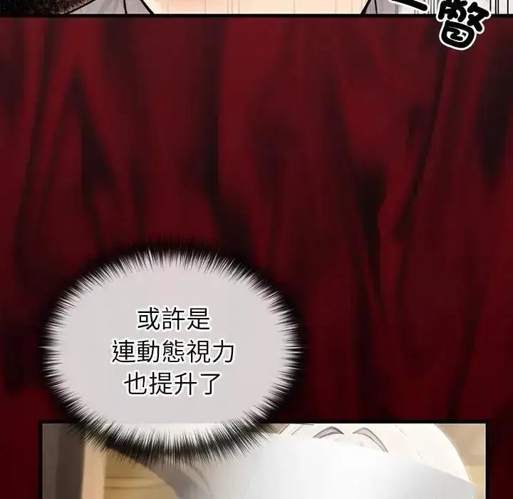 漫画《异世界骑士团长》第87话第73张图