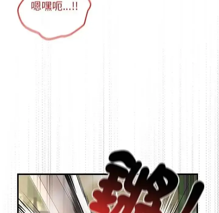 漫画《异世界骑士团长》第87话第80张图