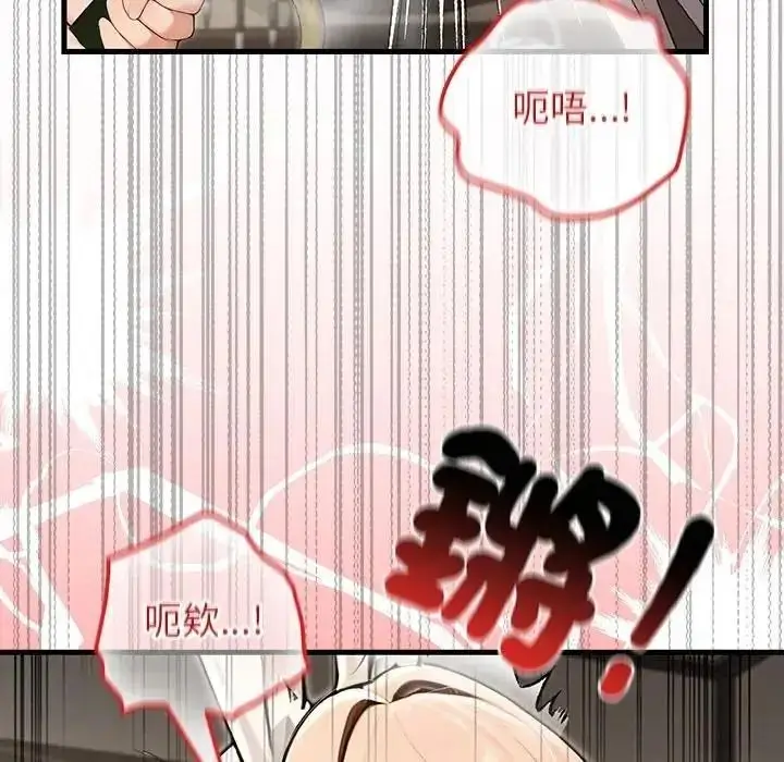 漫画《异世界骑士团长》第87话第82张图