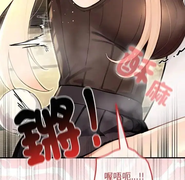 漫画《异世界骑士团长》第87话第84张图