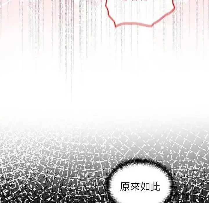 漫画《异世界骑士团长》第87话第85张图