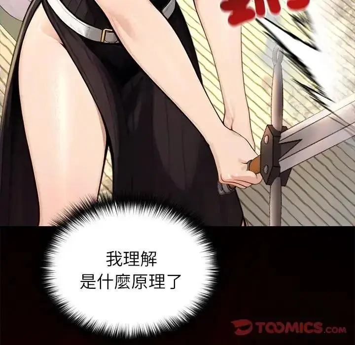 漫画《异世界骑士团长》第87话第87张图