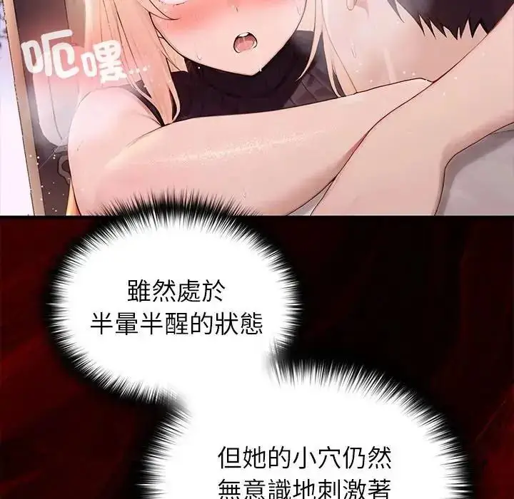 漫画《异世界骑士团长》第87话第89张图